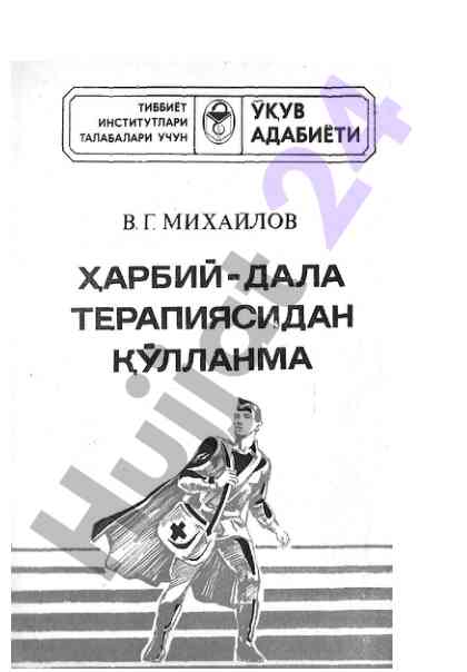 Harbiy-dala terapiyasining taraqqiyoti va rivojlanishi