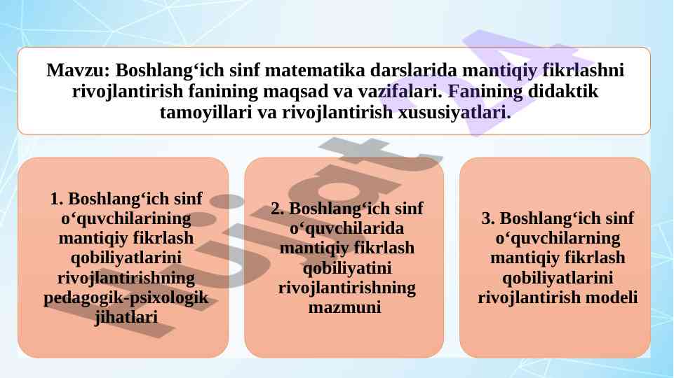 Таълимда мавҳум фикрлашни ривожлантириш