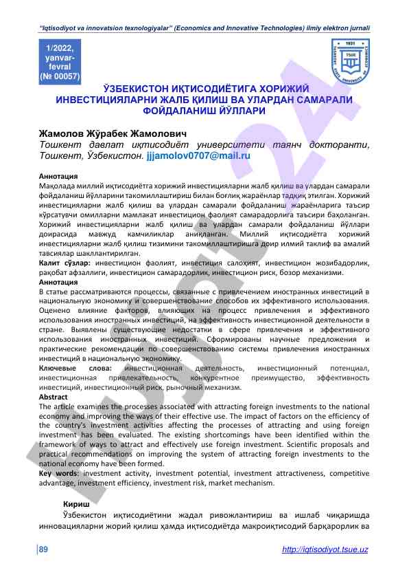 Hujjatlar bilan xorijiy investitsiyalarni jalb qilish
