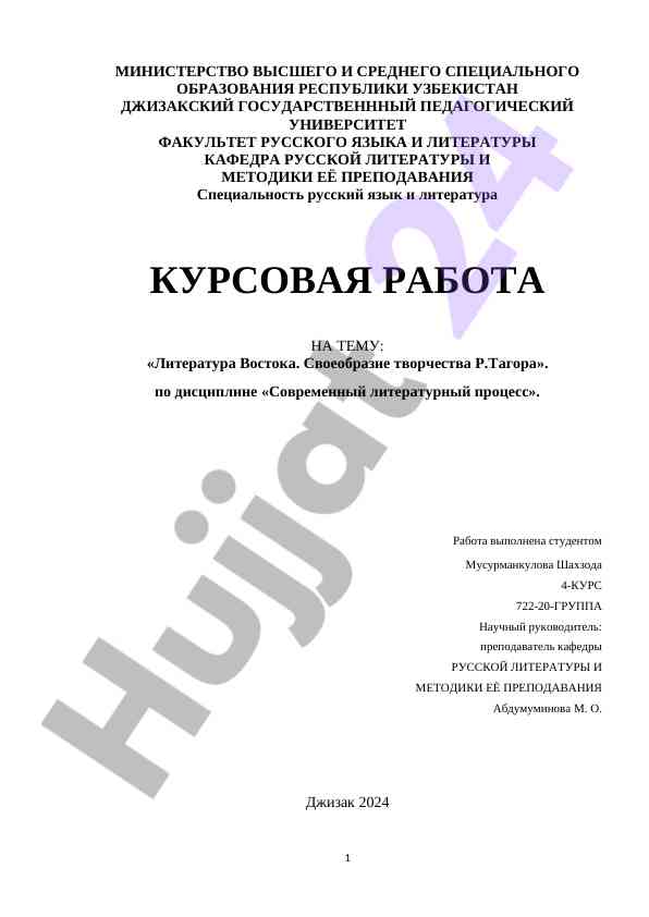 Literatura vostoka. r.tagorning yaratish