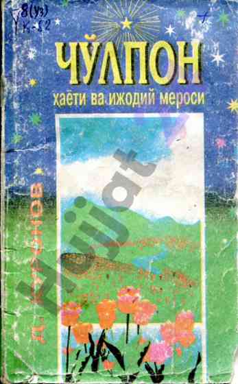Chulpon hayoti va ijodiy merosi tahlili