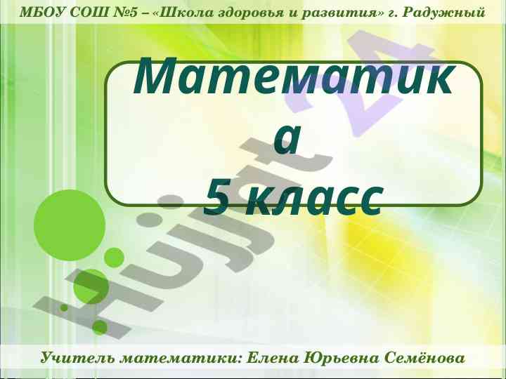 Slozhenie i vychitanie desyatyj drobey