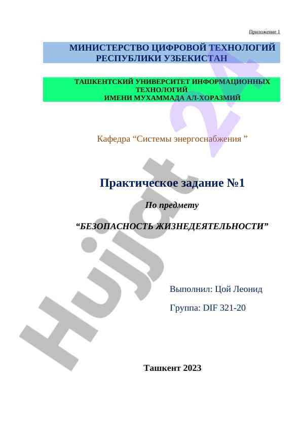 Искусственное освещение и нормирование его