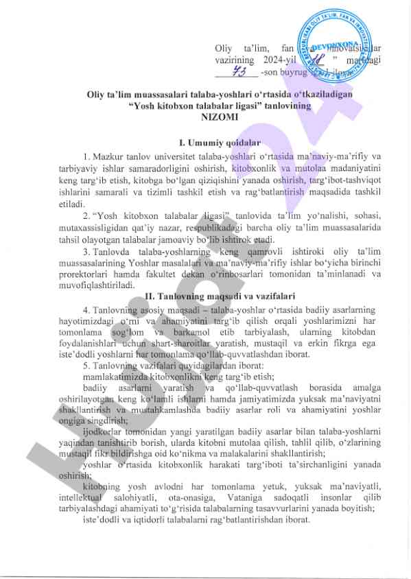 Yosh kitobxon talabalar ligasi tanlovi nizomi