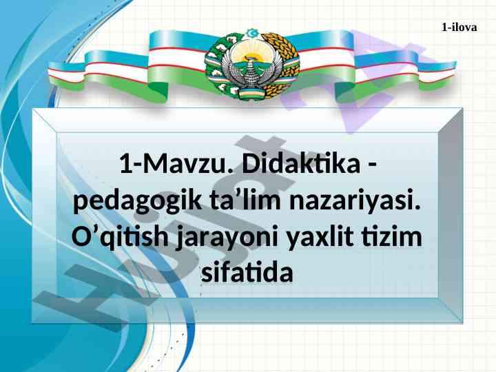 Didaktika o‘qitish jarayoni tizimi