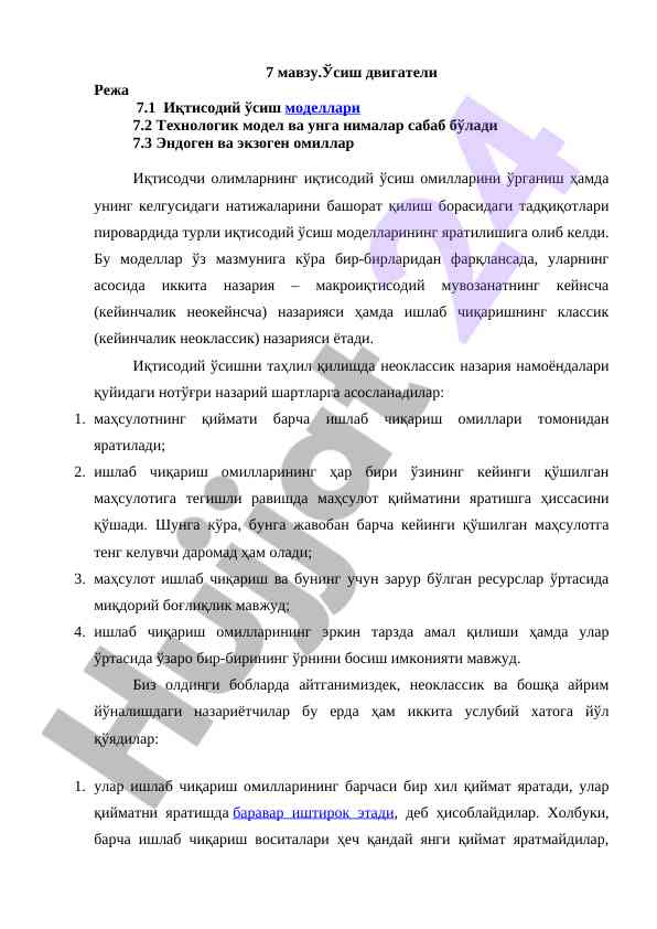 Iqtisodiy o'sish modellari va nazariyalari
