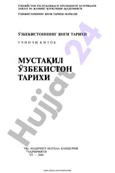 Yangi tarixiy tadqiqotlar va ularning ahmiyati