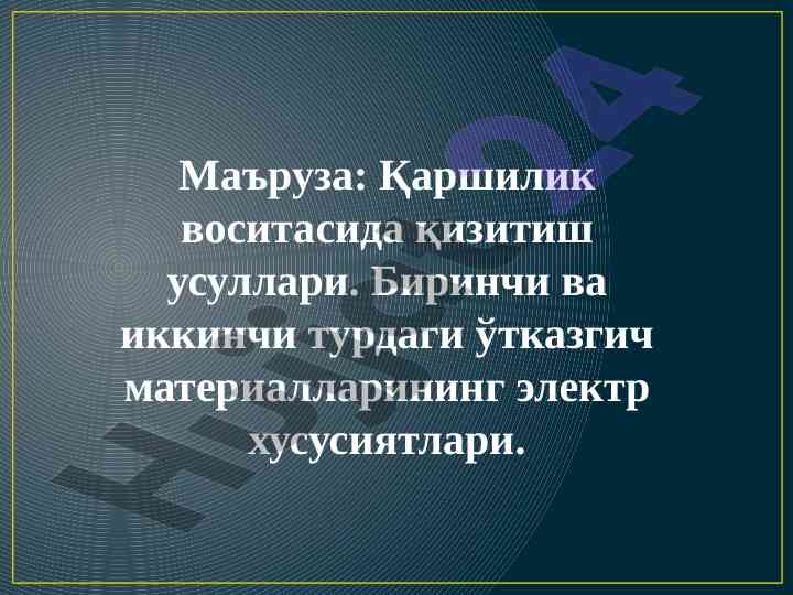 Qarshilik vositasida qizitish usullari