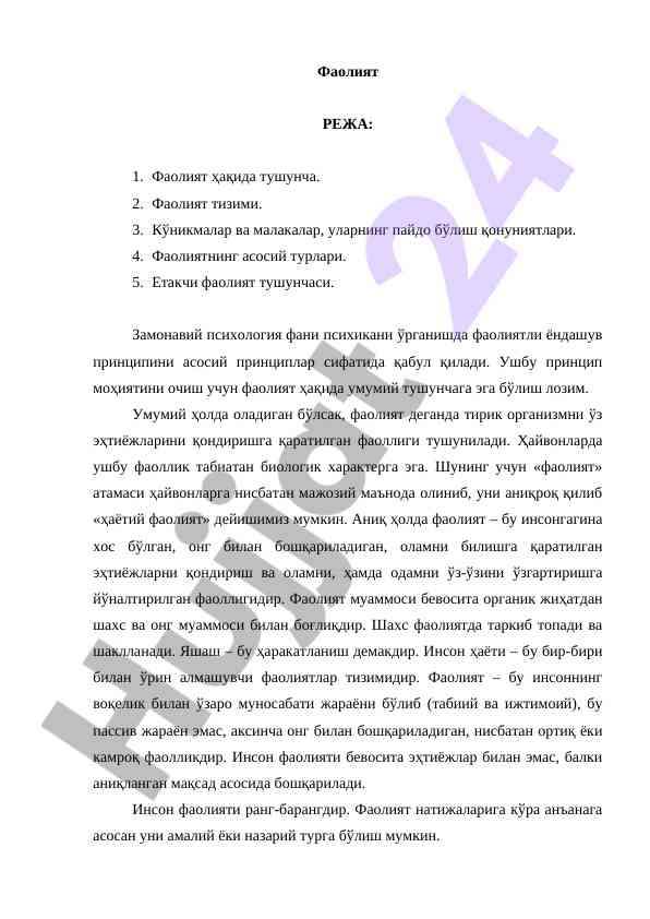 Faoliyat tushunchasi va uning tizimi
