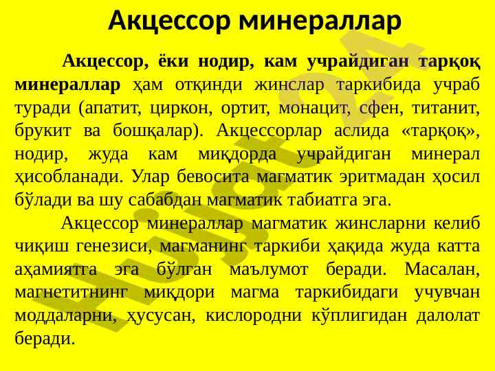 Akcessor mineralarning o'ziga xos xususiyatlari