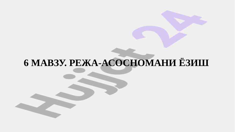 Tadqiqot dizayni va reja-asosnomani yozish
