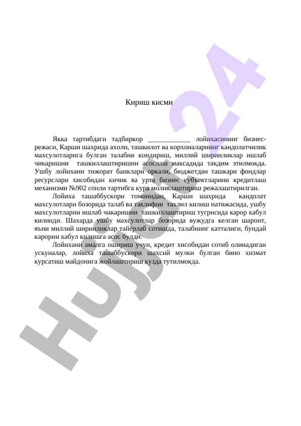 Kandolat mahsulotlariga talabli bazar loyihasi