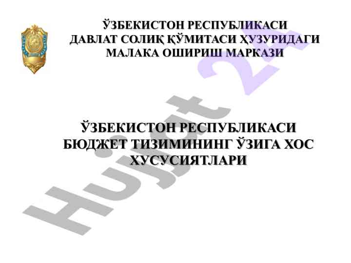 O‘zbekiston respublikasi byudjet tizimining xususiyatlari
