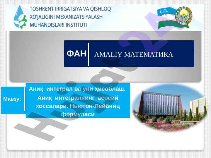 Aniq integral va uni hisoblash usullari