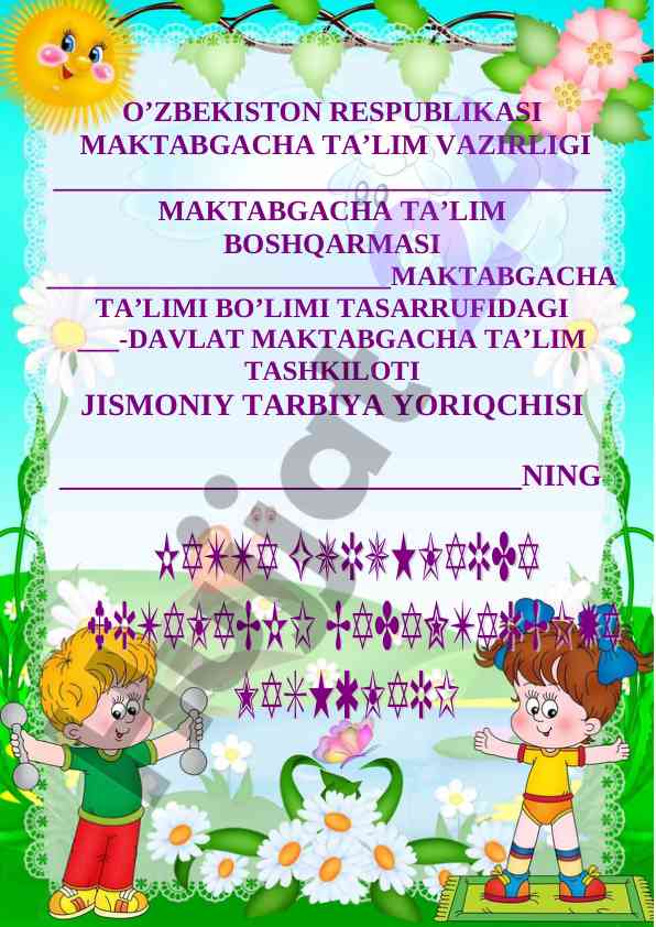 Maktabgacha ta’limda jismoniy tarbiya mashqlari