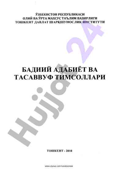Ziyouz kutubxonasi resurslari va takliflari