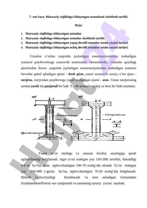 Marкaziy siqilishga ustunlar xisoblash tartibi