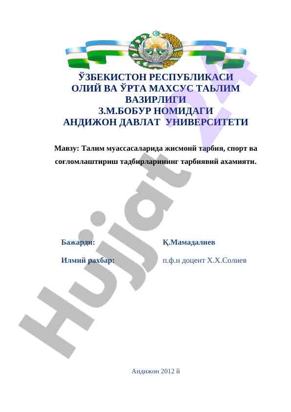 Talim muassasalarida jismoniy tarbiya va sport ahmiyati