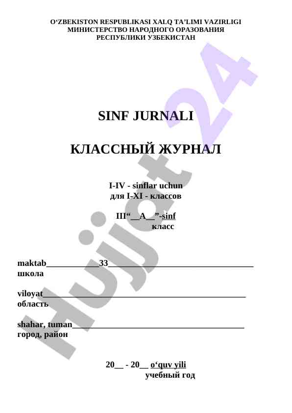 Sinf jurnali yuritish haqida ko'rsatmalar