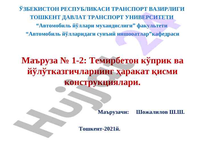 Temirbeton ko'prik va yo'ltkazgichlar haraqati