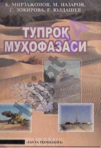 Tuproq va erozion tahlili: tezkor o‘quv qo‘llanma