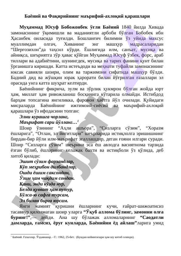 Bayoniyning ma’rifiy-axloqiy qarashlari