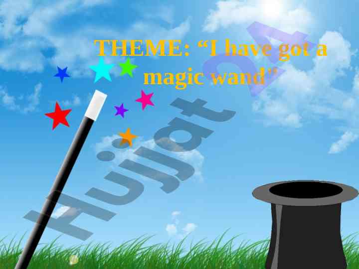 I have got a magic wand lesson plan