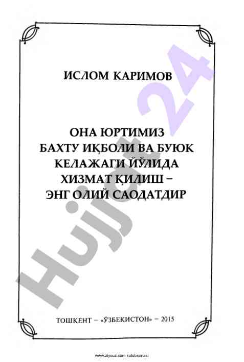 Ўзбекистон республикасининг сайлов тартиблари