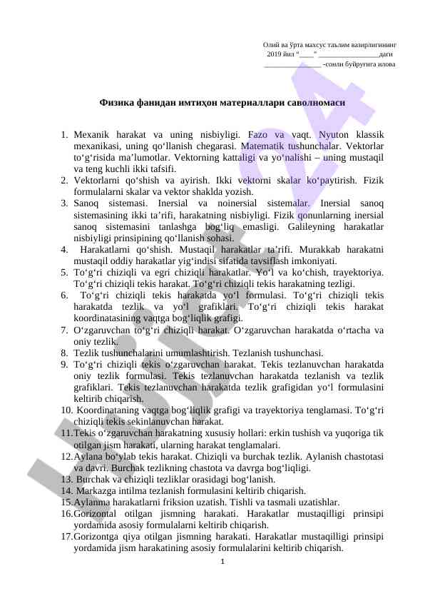 Fizika fanidan imtiҳon materiallari savolnomasi