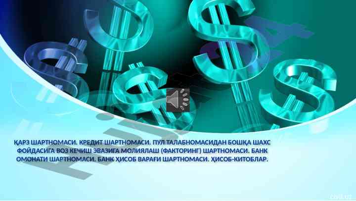 Кредит шартномаси тушунчаси ва ҳуқуқий белгилари