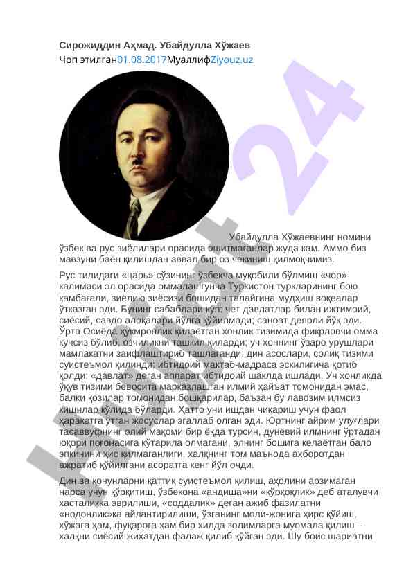 Туркистон турклари: ижтимоий сиёсий тарих