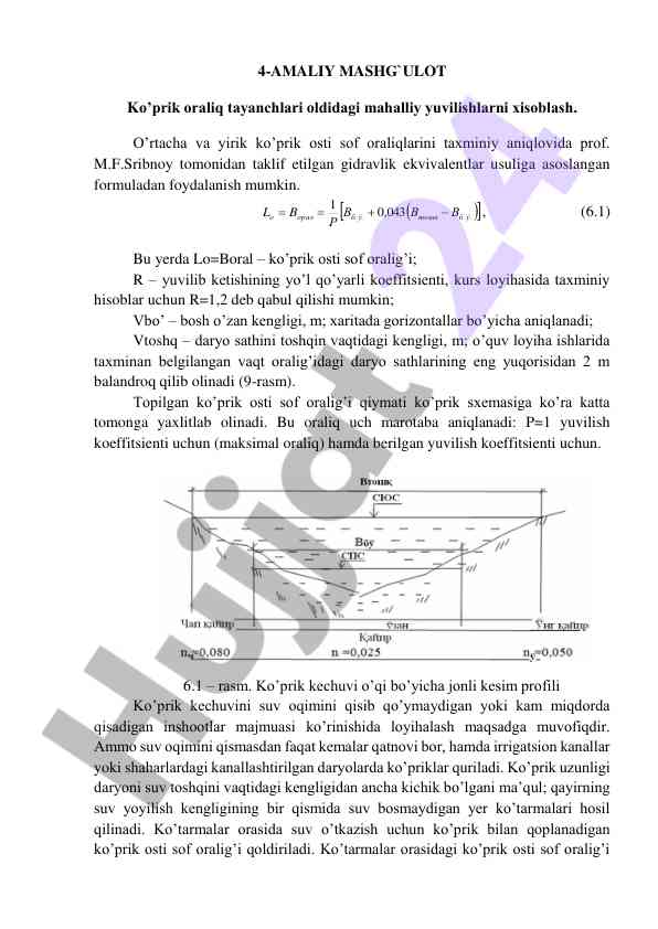 Koʼprik oraliq tayanchlari hisoblash usullari