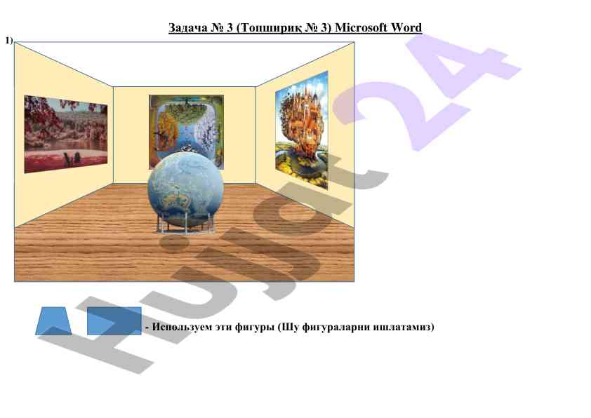 Microsoft word da dizayn qilish usullari