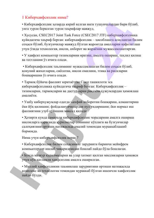 Kibervazifalarni ta’riflash va xavflarni boshqarish