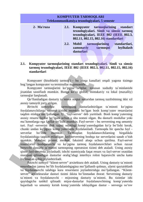 Kompyuter tarmoqlarining standart texnologiyalari