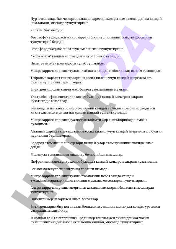 Nurlanish va mikrozarrachalar fizikasi haqida tushunchalar