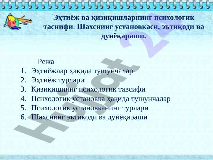 Psixologik tasnifi: ehtiyojlar va qiziqishlar