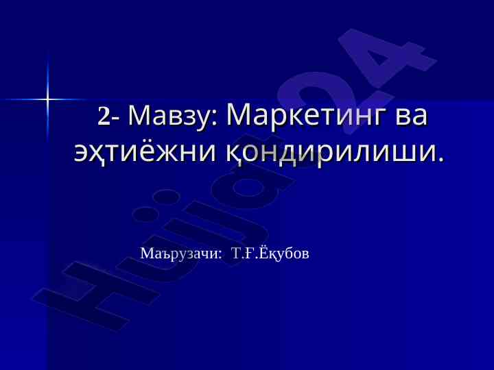 Marketing va ehtiyojlarni qondirish tahlili