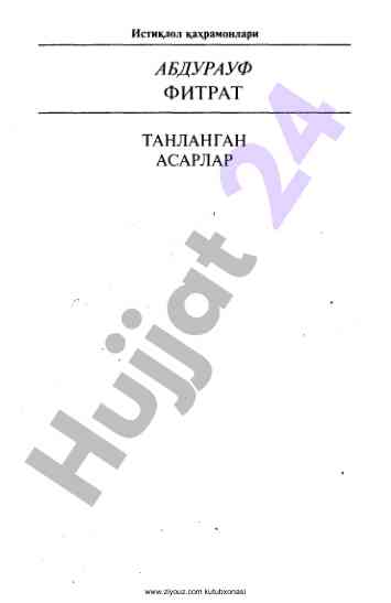 Абдурауф фитрат танланган асарлар