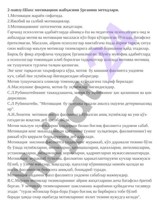 Shaxs motivatsion jabhasini o‘rganish usullari