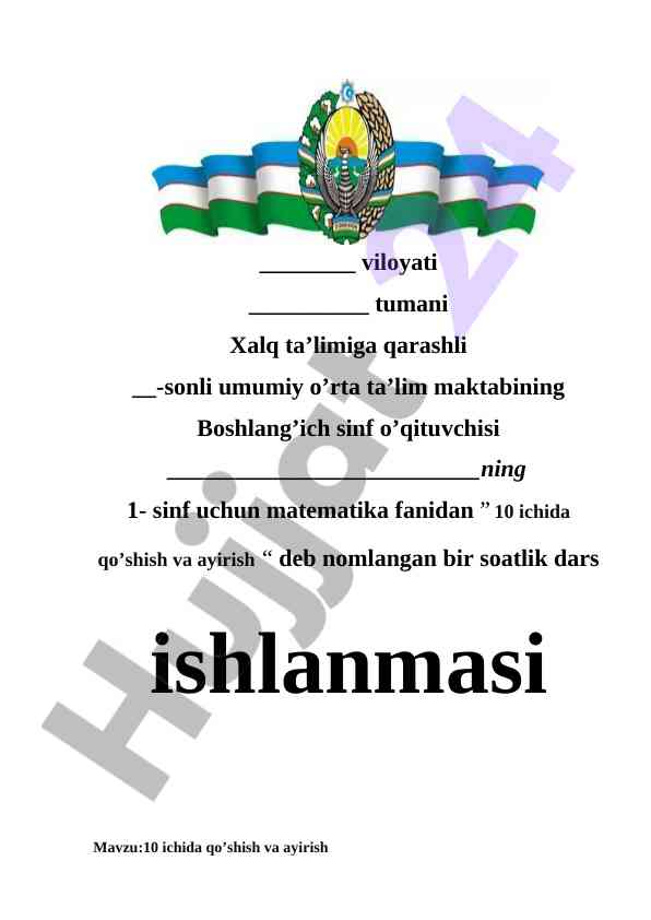10 ichida qo’shish va ayirish dars ishlanmasi