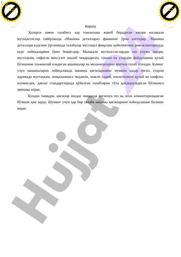 Mashina detallari fanida kurs loyihasi ishlash