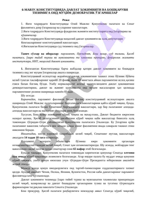 Конституцияда давлат ҳокимияти ва бошқарув тизими