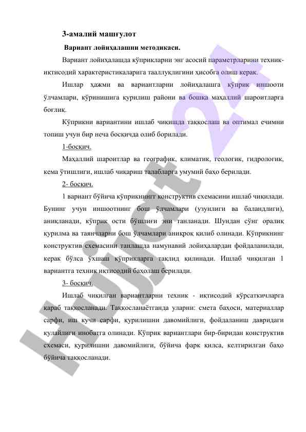 Ko'priklarni loyihalash metodikasi boshqichlari