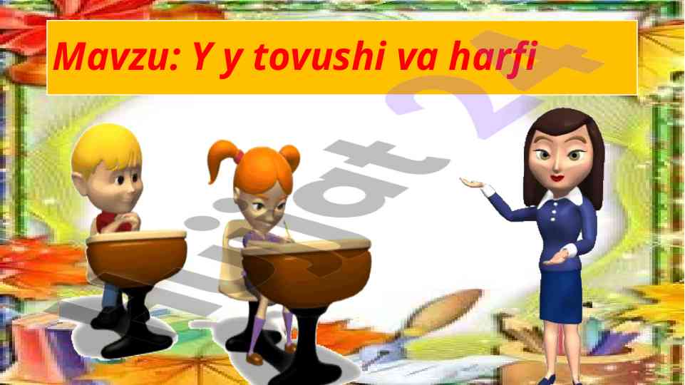 Y tovushi va harfi o'qish dars ishlanmasi