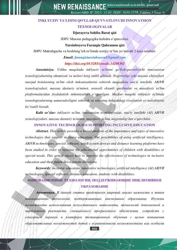 Innovatsion texnologiyalar va inklyuziv ta'lim