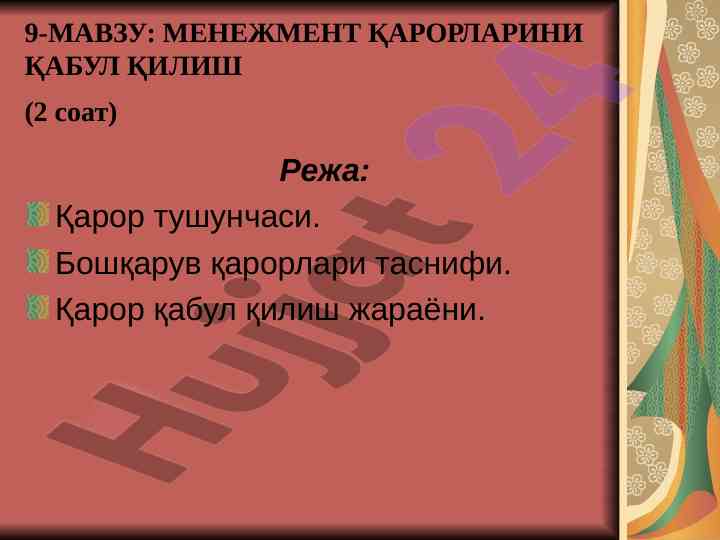 Menagment qarorlarini qabul qilish