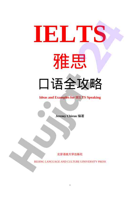 Ideas and examples for ielts speaking strategies
