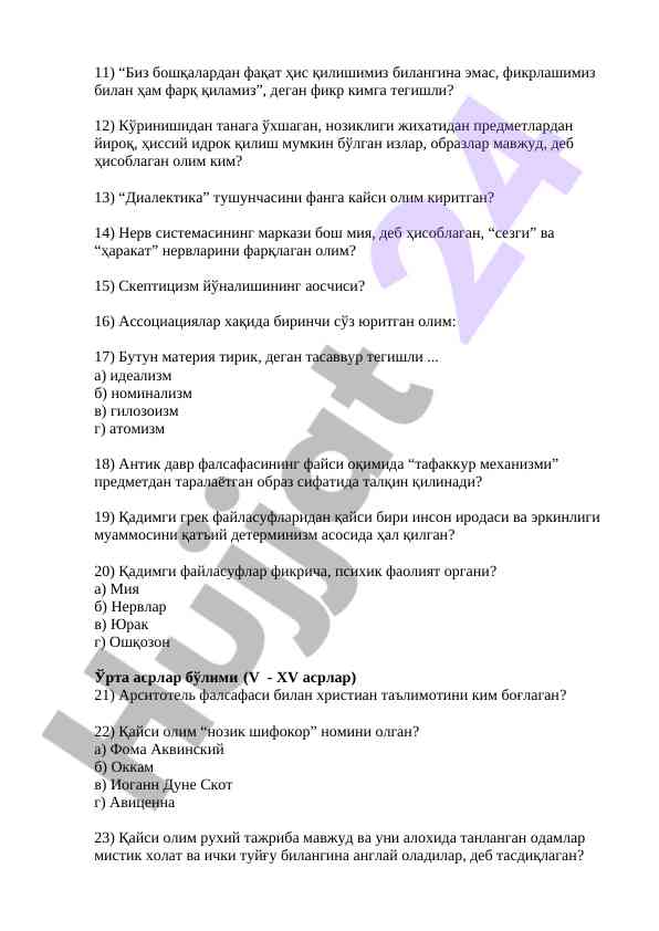 Falsafa va psixologiya bo'yicha savollar