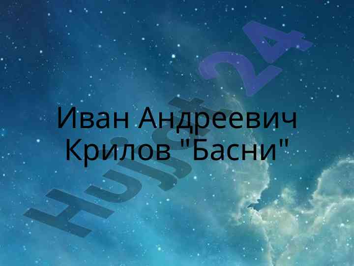 Ivan andreyevich krylov biography and contributions